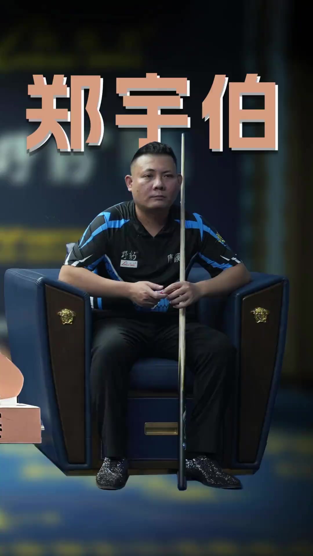 认为球队在 认为球队在