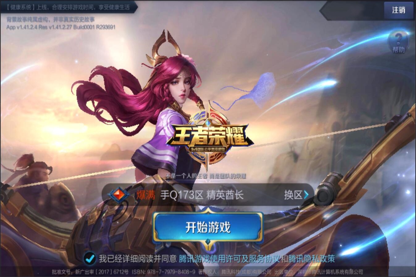 改变全局 改变全局